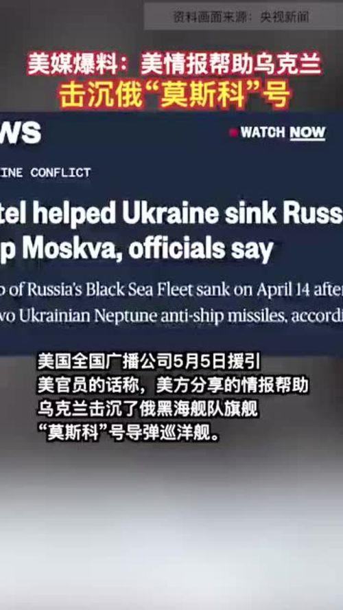 俄乌今日新闻爆料视频,视频揭露战场惊人一幕 第3张 俄乌今日新闻爆料视频,视频揭露战场惊人一幕 第3张